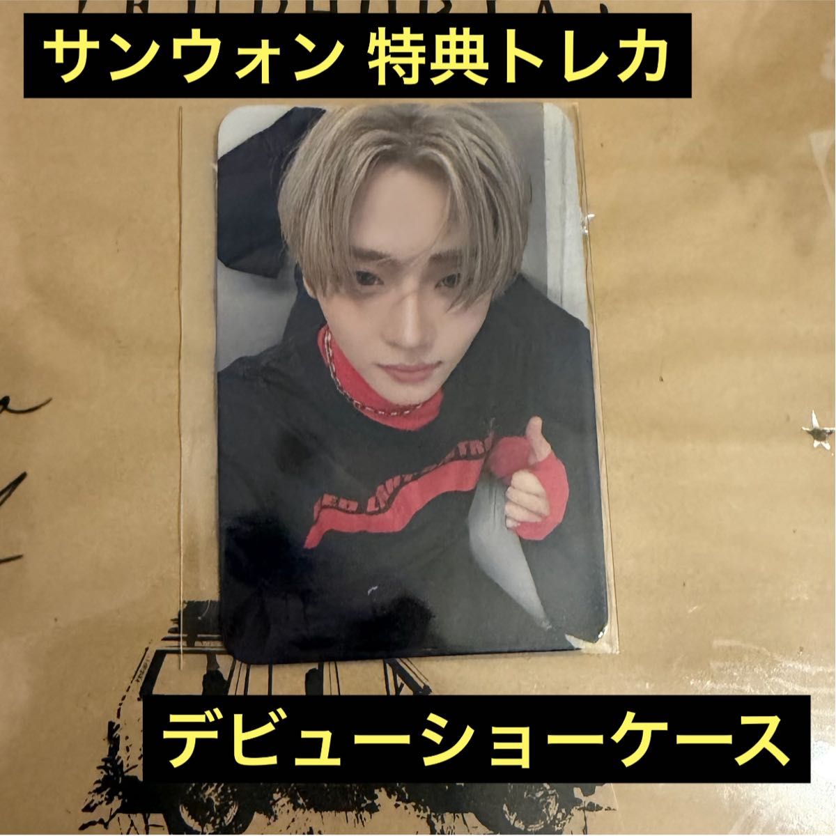 ALD1 サンウォン デビューショーケース トレカ｜Yahoo!フリマ（旧