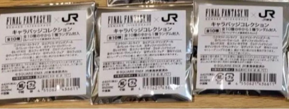 FF7×JR東海 推し旅 コラボグッズ セフィロス2点セット｜Yahoo!フリマ