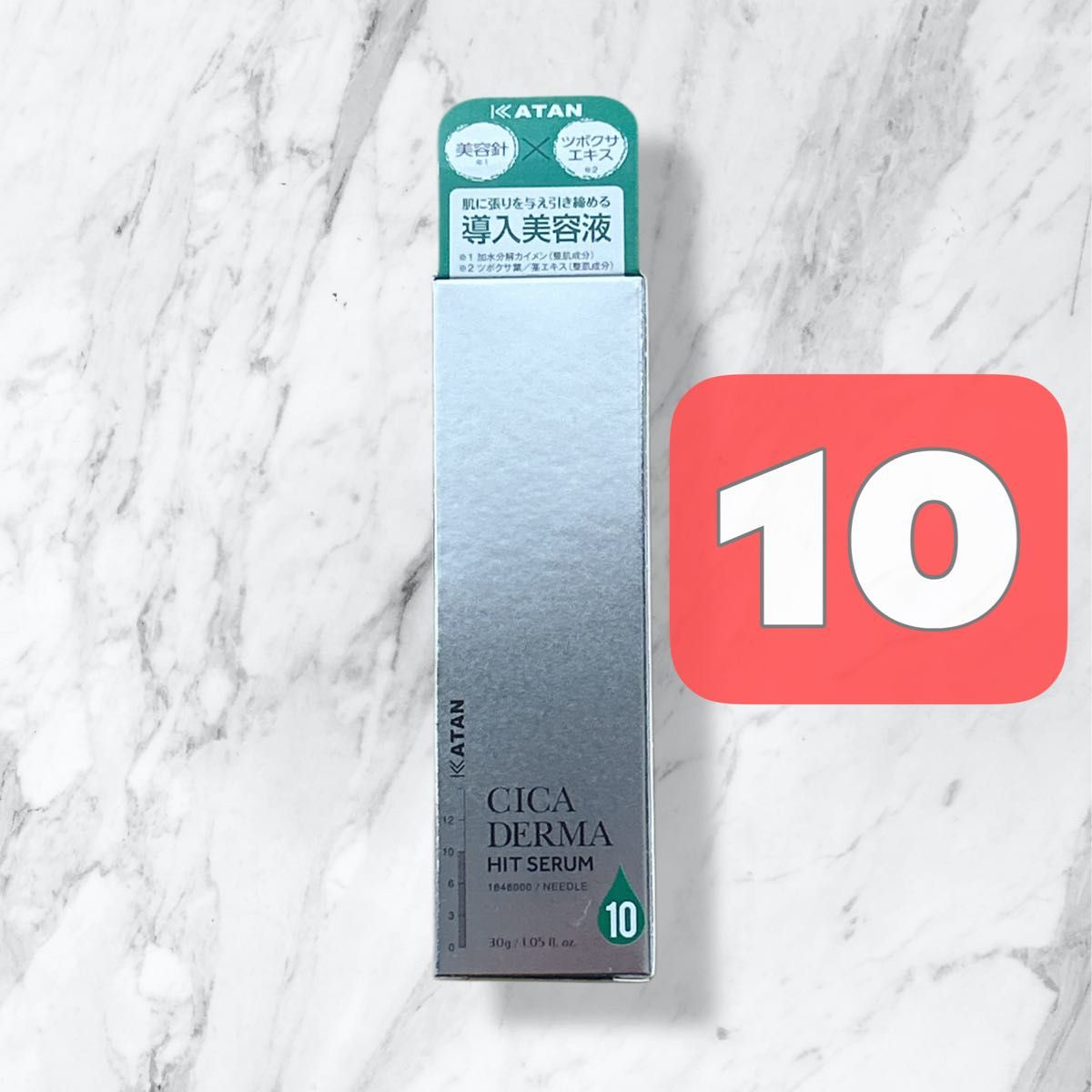 KATAN CICA DERMA HIT SERUM 導入美容液 30g 美容針 ツボクサエキス