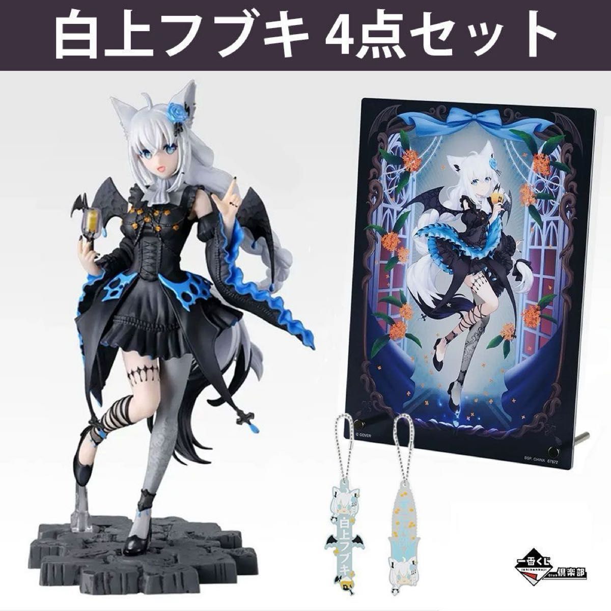 開封発送 ホロライブ hololive ひっかけフィギュア Vol 8 白上フブキ