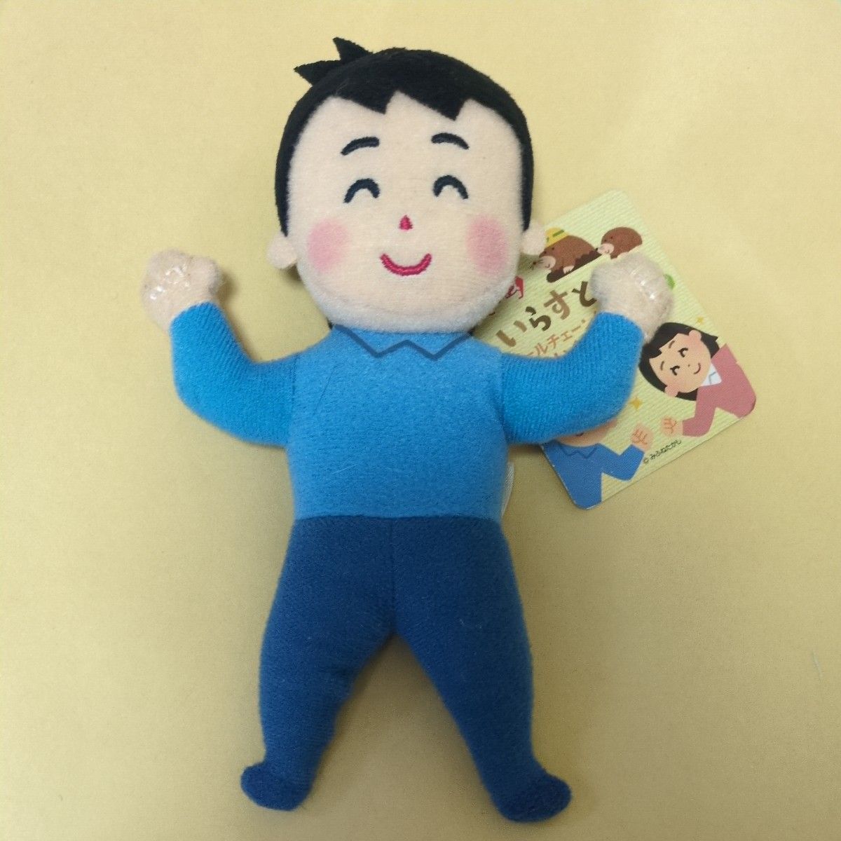 牛島若利 にとたん ボールチェーン付きぬいぐるみ ハイキュー 白鳥沢