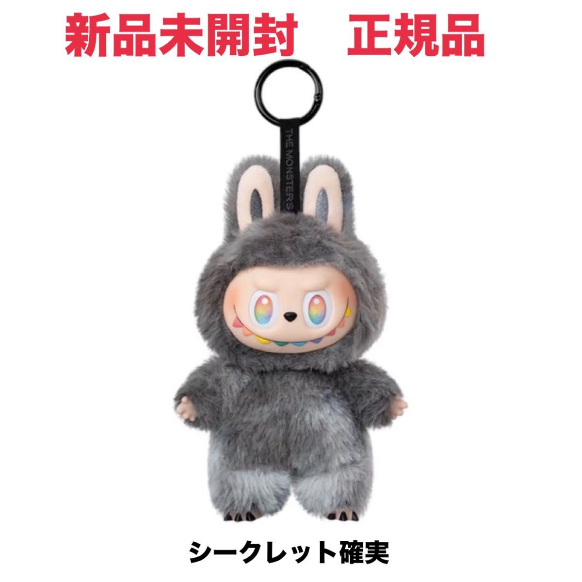 正規品ラブブ Big into Energyシークレット ID本我｜Yahoo!フリマ（旧