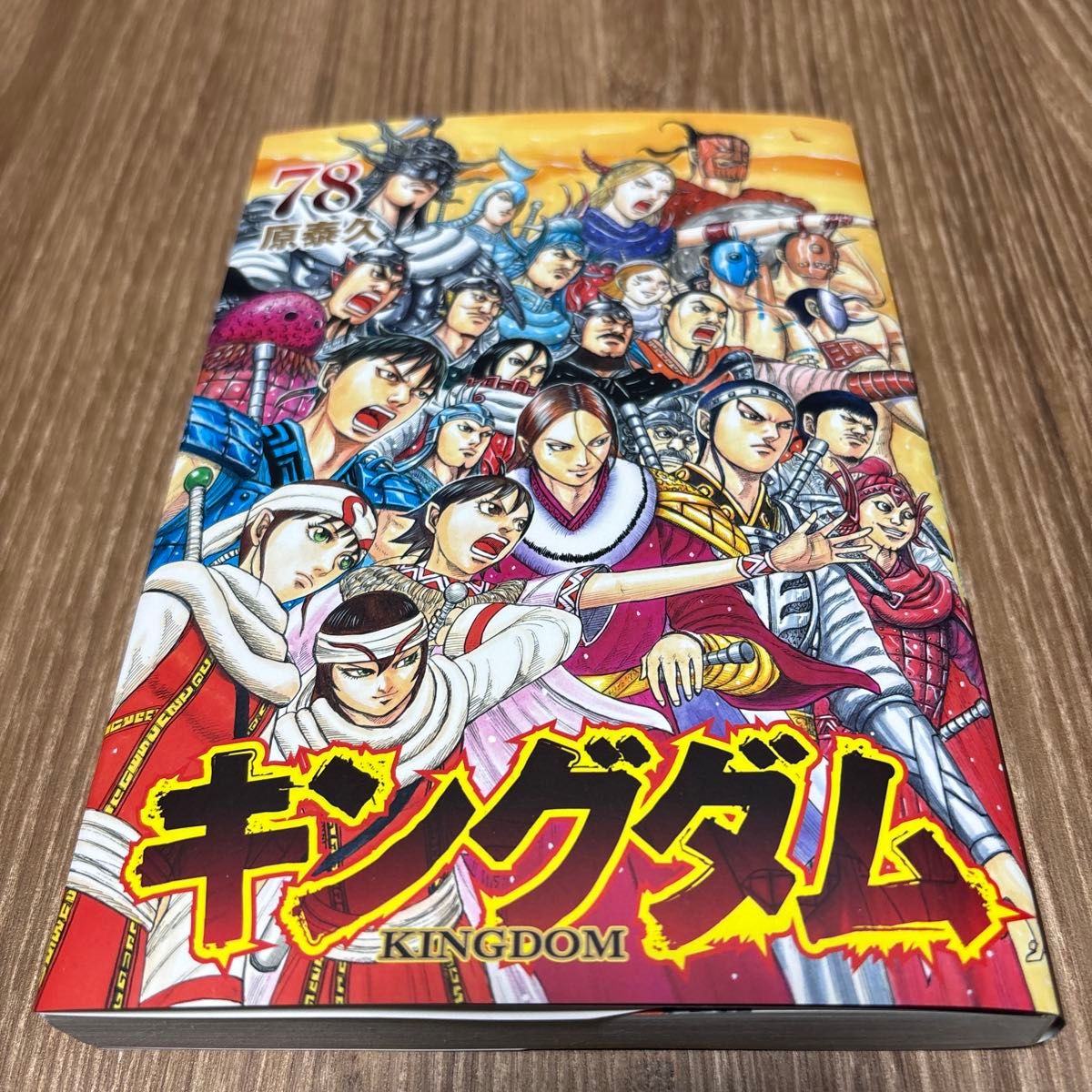 ヤングジャンプGOLD 付録 キングダム 48巻 コミック付き カバー｜Yahoo