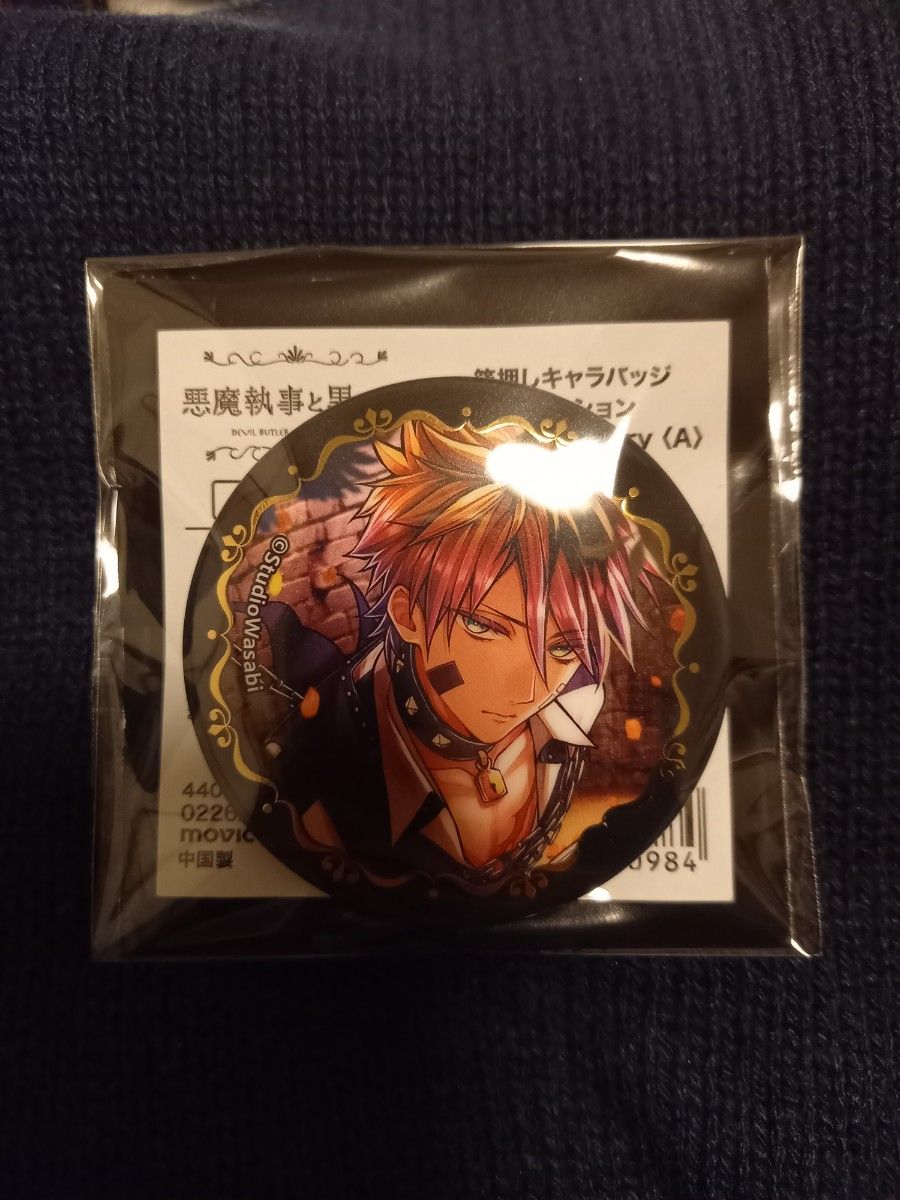 あくねこ 悪魔執事と黒い猫 4周年缶バッジ フェネス｜Yahoo!フリマ（旧