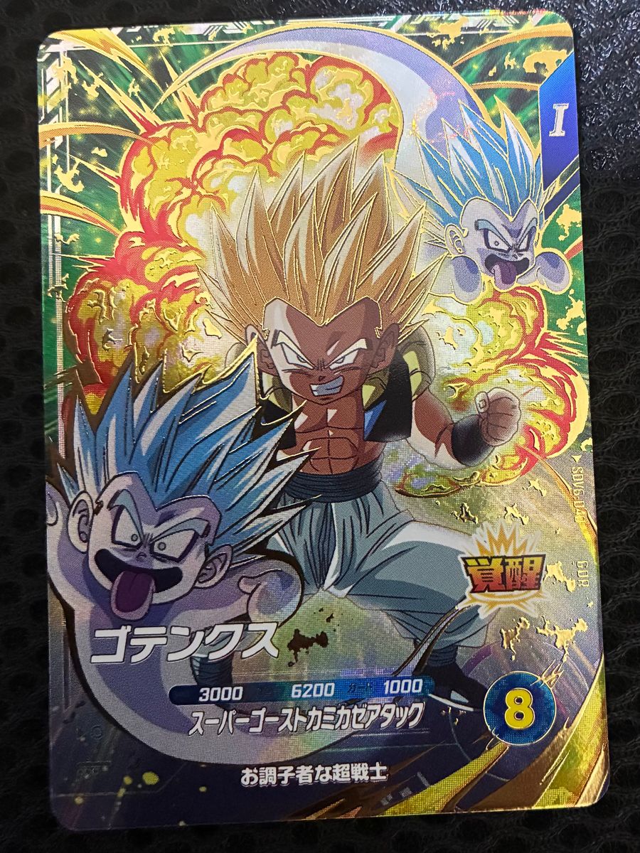 ドラゴンボール スーパーダイバーズ SDV6-040 パラレル ゴテンクスGDR