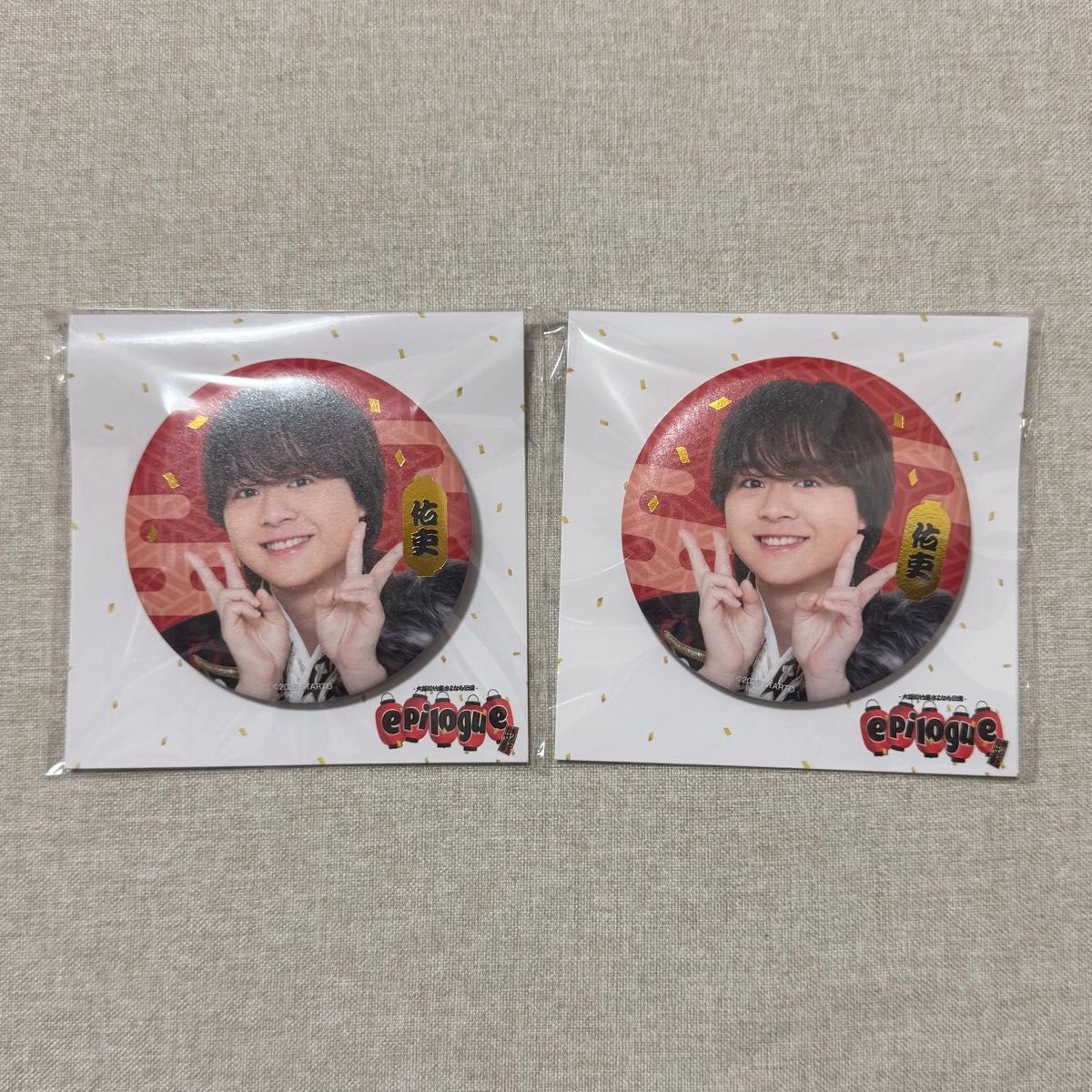 岡佑吏セット｜Yahoo!フリマ（旧PayPayフリマ）