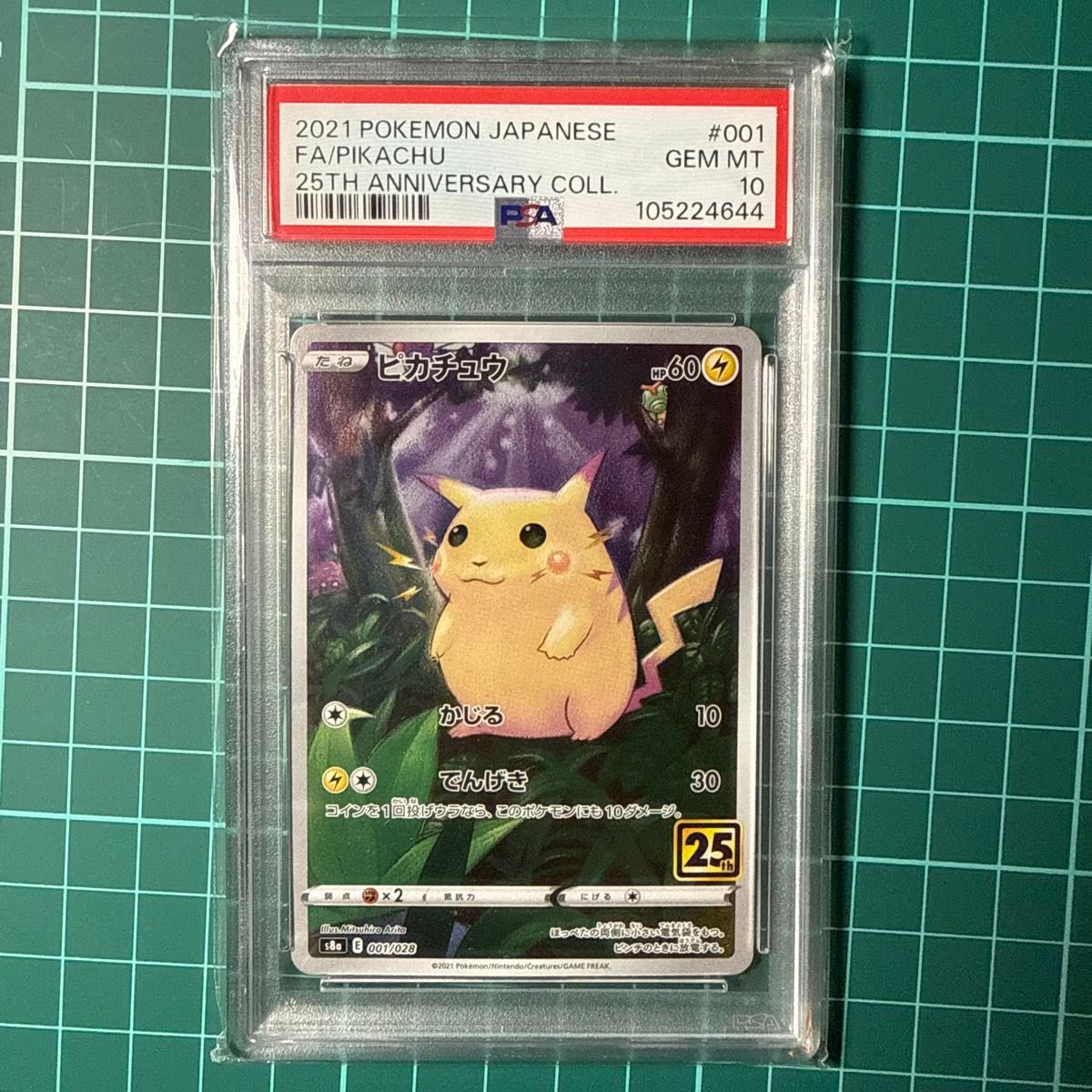 PSA10 ピカチュウ ♯25 旧裏 ジャングル ポケモンカード｜Yahoo!フリマ