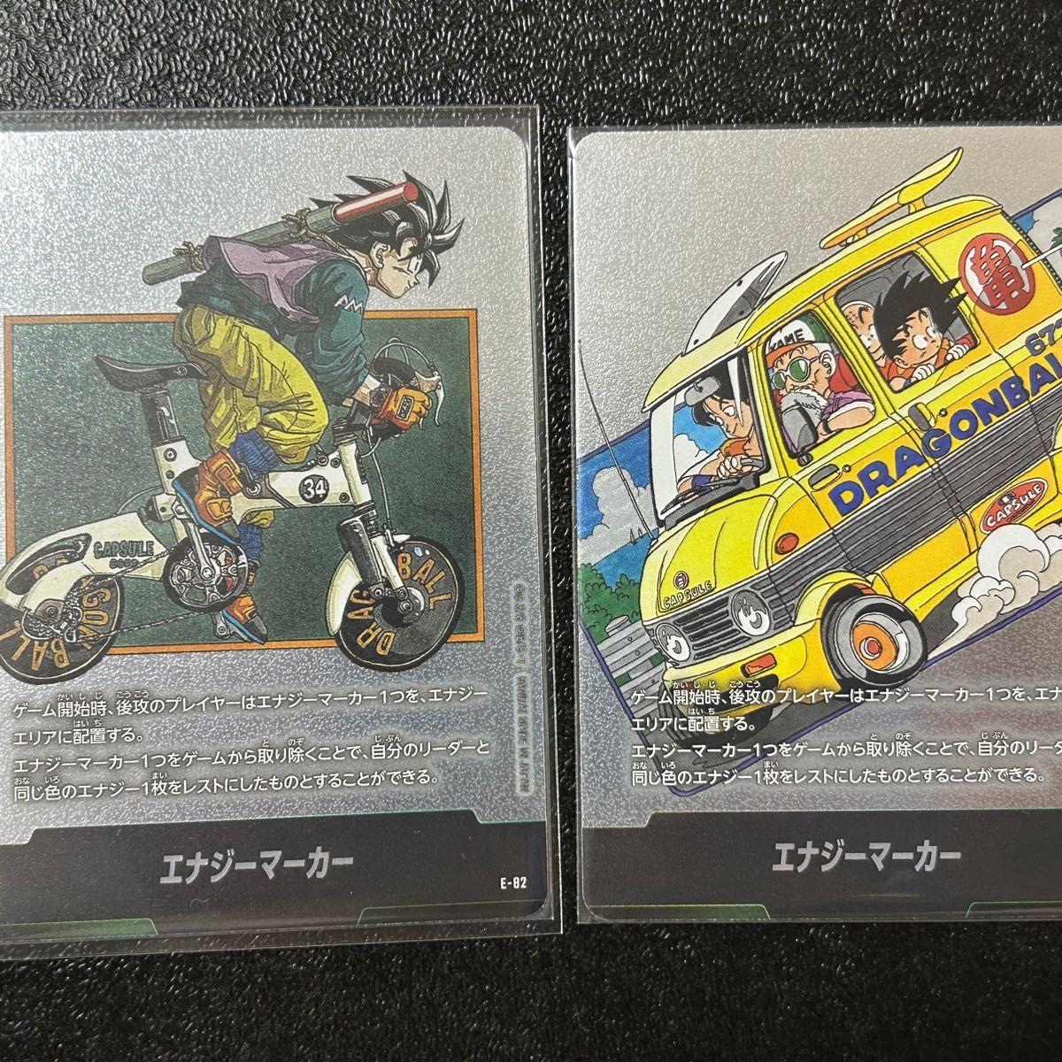 ドラゴンボール スーパーカードゲーム フュージョンワールド エナジー