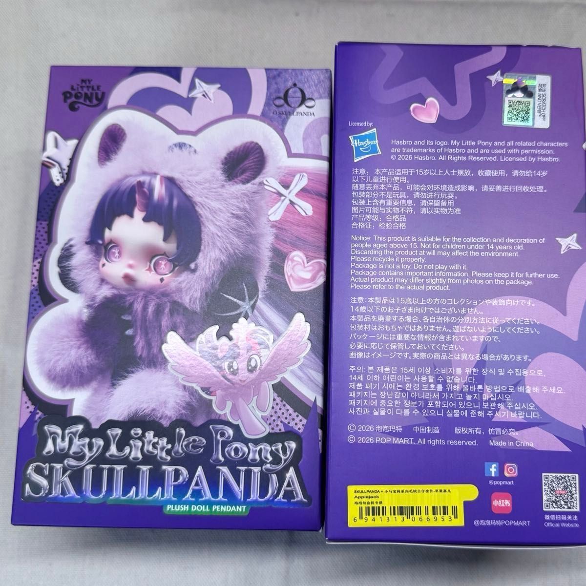 新品・シュリンク付き】POPMART スカルパンダ マイリトルポニー