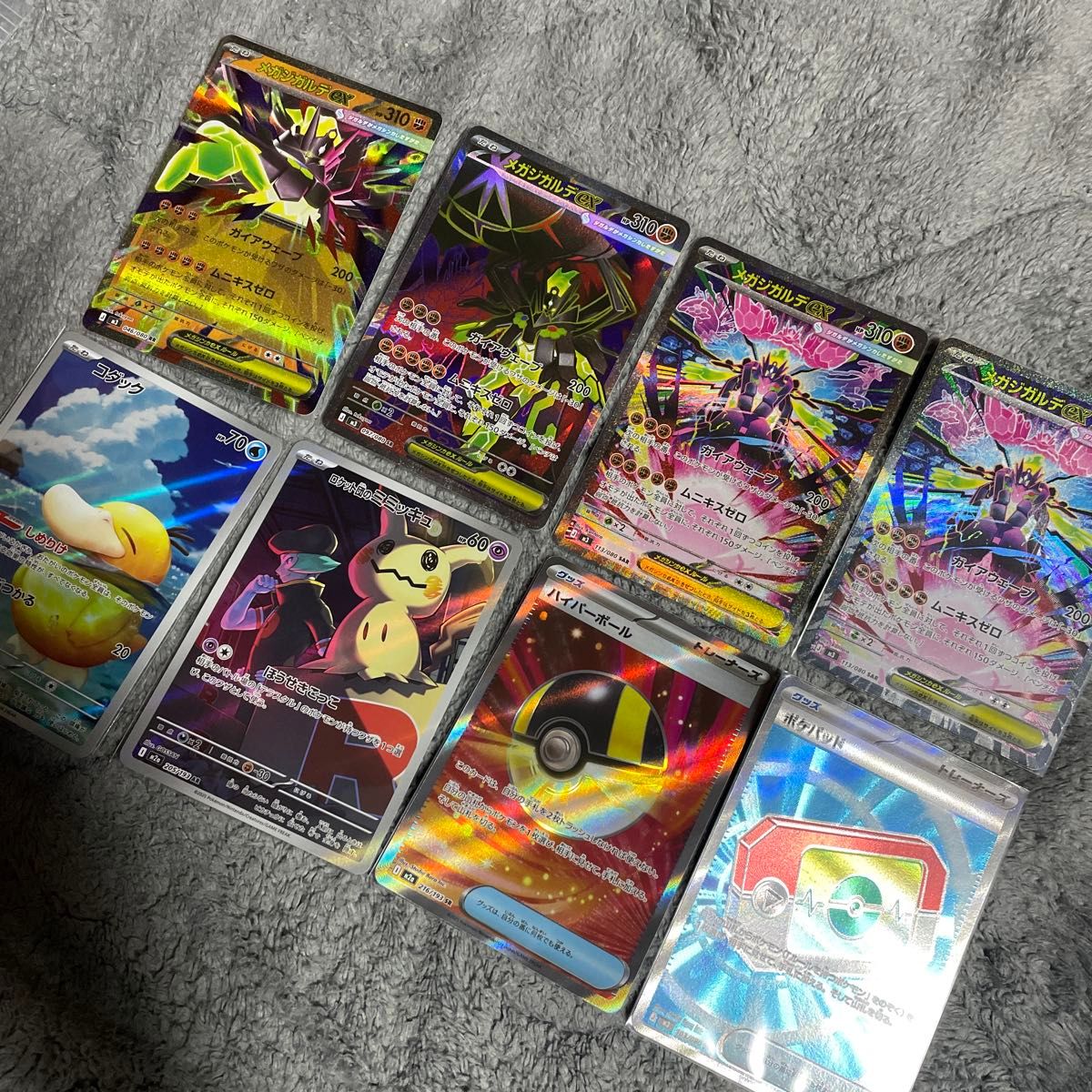 ムニキスゼロ AR まとめ売り 13枚｜Yahoo!フリマ（旧PayPayフリマ）