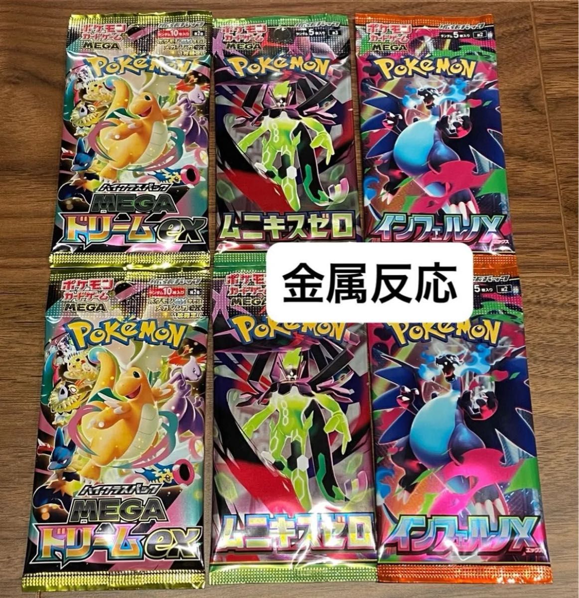 ポケモンカード 拡張パック テラスタルフェスex+MEGAドリーム+スノー+