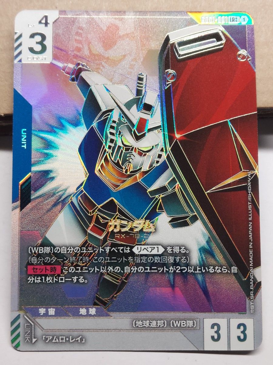 ガンダムカードゲーム イージスガンダム LR＋ パラレル 4枚セット