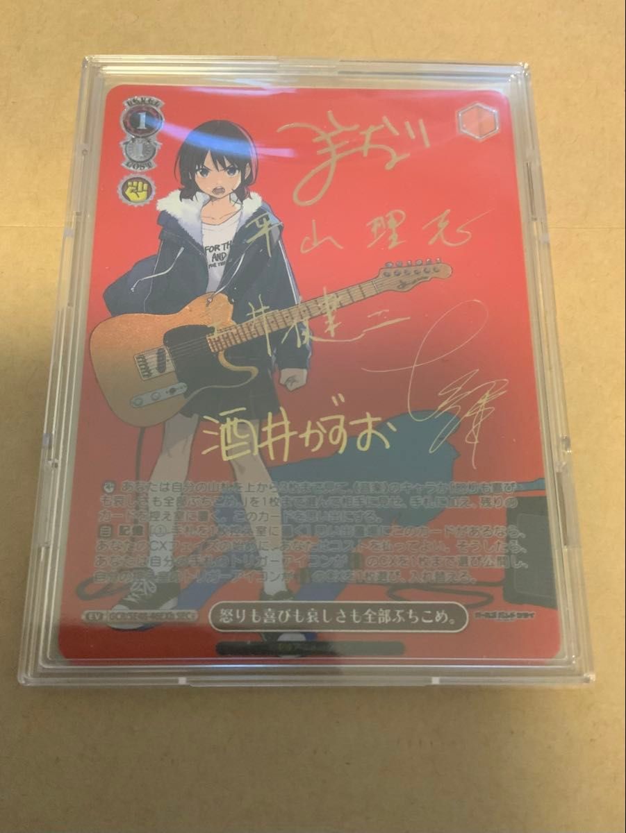 ガールズバンドクライ ガルクラ ノーマル4コン ヴァイスシュヴァルツ