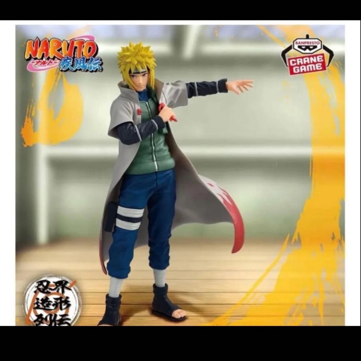 当選品 MSP ナルト 仙人モード とるナビキャンペーン 限定100体 MASTER