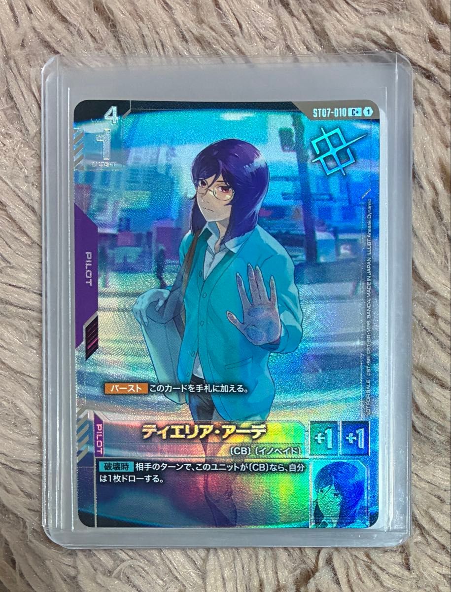 戦術予報士 C+ 優勝パック03 パラレル プロモ ガンダムカードゲーム