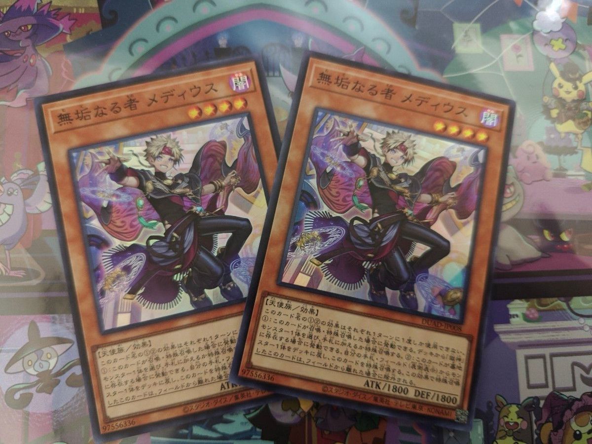 遊戯王OCG 無垢なる者メディウス スーパーレア 3枚セット｜Yahoo