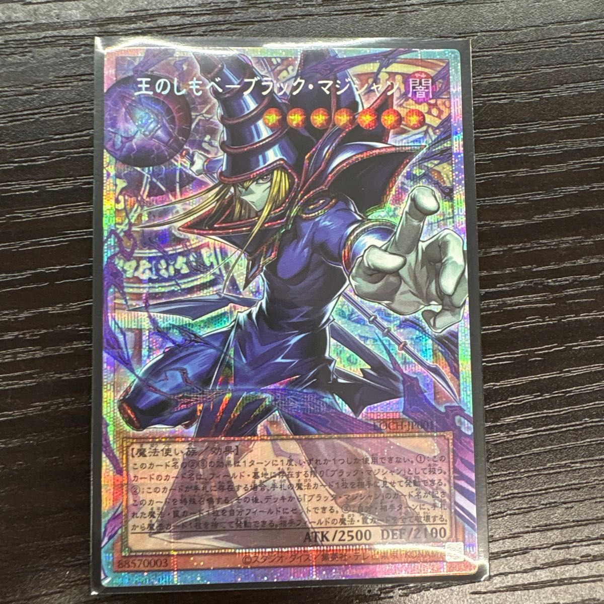 遊戯王 トゥーンブラックマジシャンガール シークレット 横シク｜Yahoo