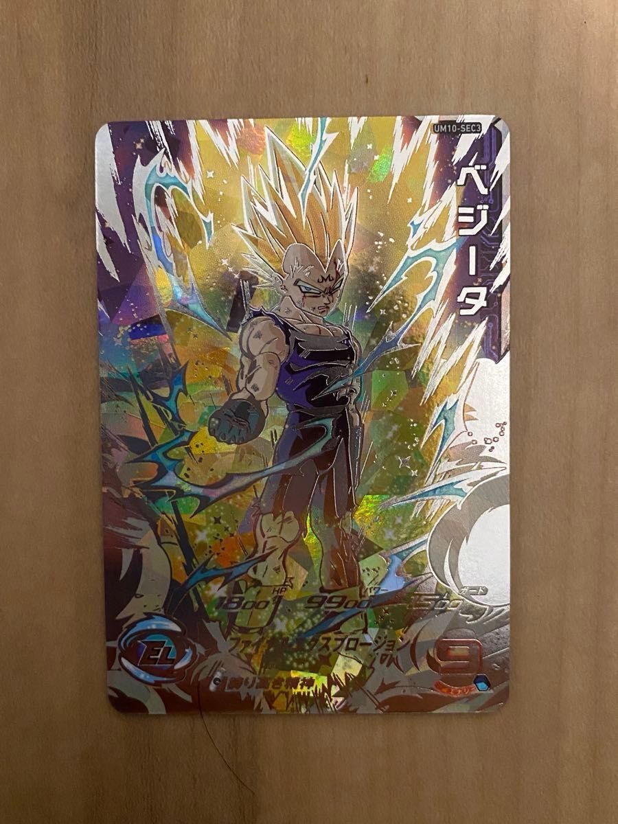 スーパー ドラゴンボールヒーローズ UM10弾 SEC ベジータ UM10-SEC3