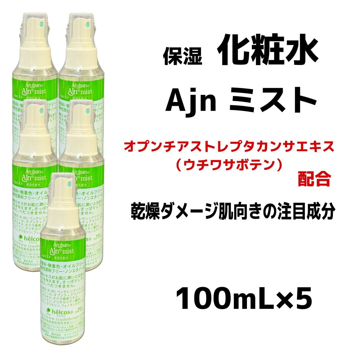 helcosヒルコス アルジャン スキニシテ 保湿化粧水 500mL グリセリル