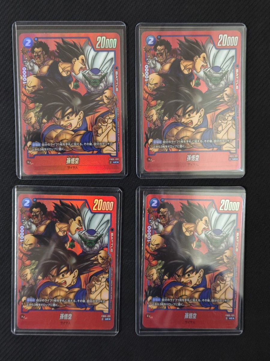 孫悟空 プロモ フュージョンワールド リミテッドパック MANGA ver 01