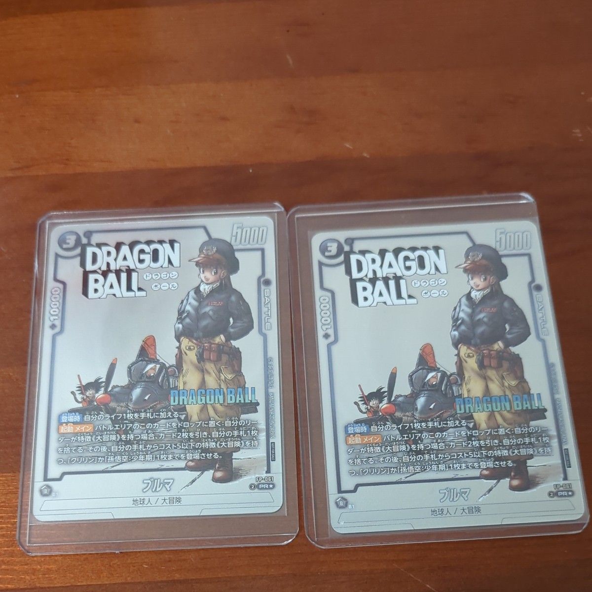 フュージョンワールド ブルマ バトルパックMANGAver WINNER パラレル