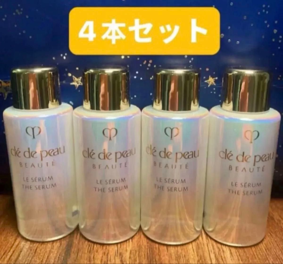 クレ・ド・ポー ボーテ ル・セラム サンプル 特製サイズ7ml×10個