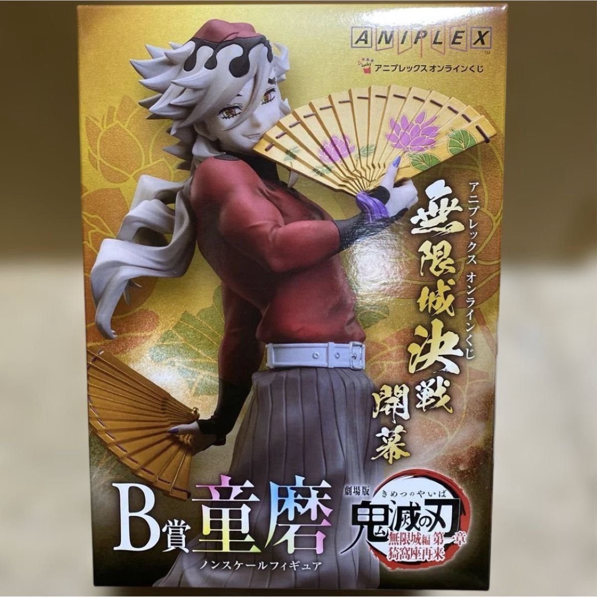 鬼滅の刃 アニプレックスオンラインくじ B賞 童磨 ノンスケール