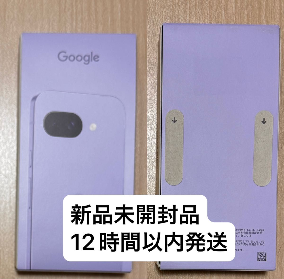 新品未開封 Pixel 9a 256GB Iris 残債なし SIMフリー Google 新品未