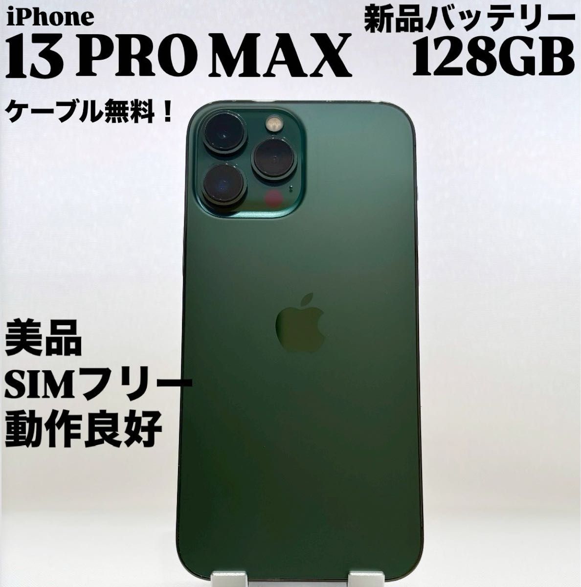 iPhone13pro 128GB グラファイトブラック｜Yahoo!フリマ（旧PayPayフリマ）