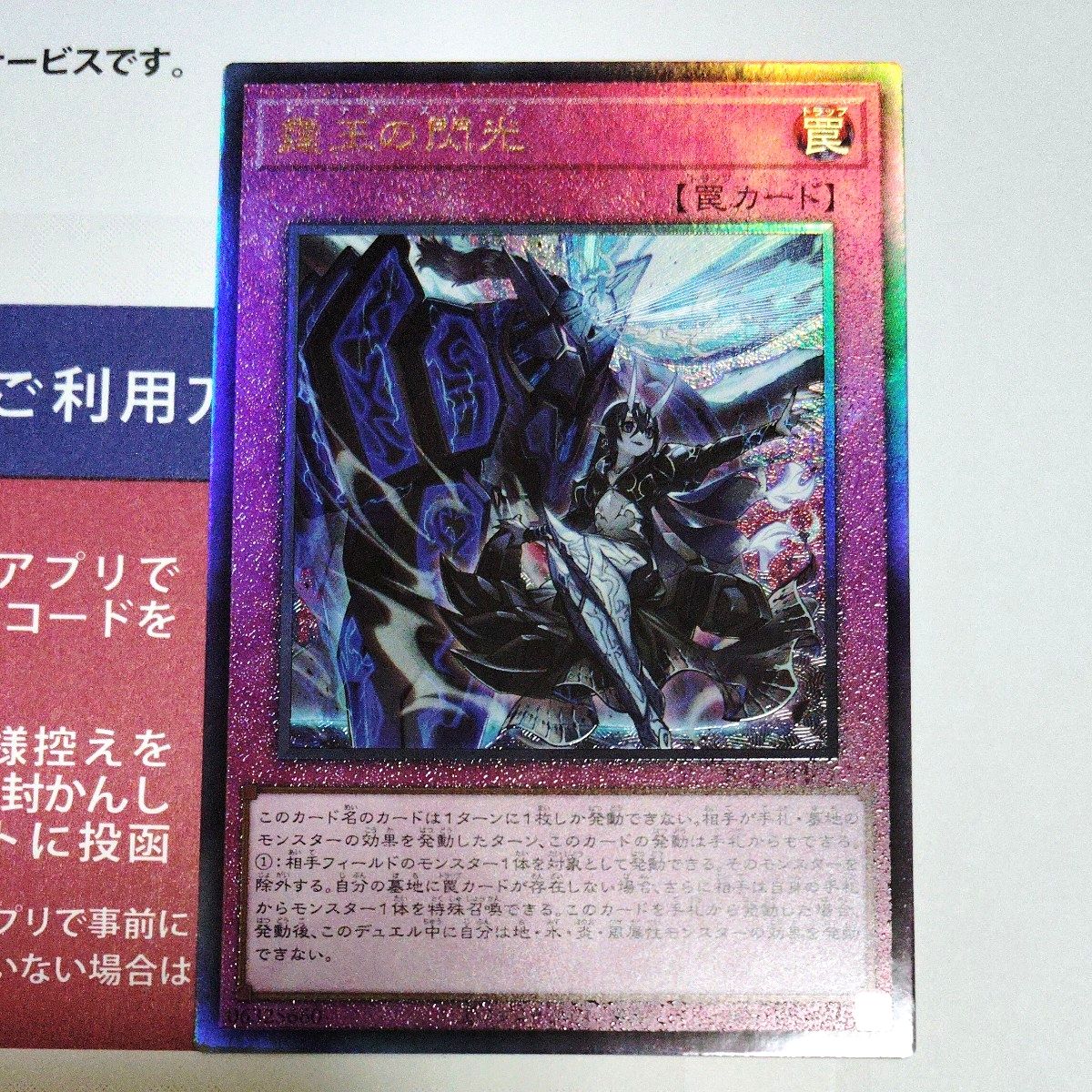 遊戯王】霆王の閃光レリーフ3枚セット｜Yahoo!フリマ（旧PayPayフリマ）