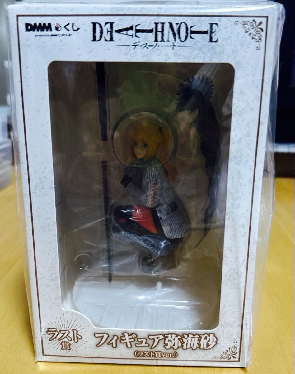 新品未開封 DMMくじ ラスト賞 弥海砂 DEATH NOTE デスノート ミサミサ