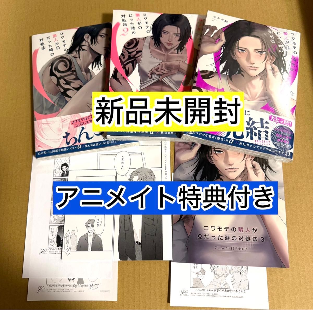 OVERNIGHTZ Rejet shop全巻購入特典 小冊子｜Yahoo!フリマ（旧PayPay