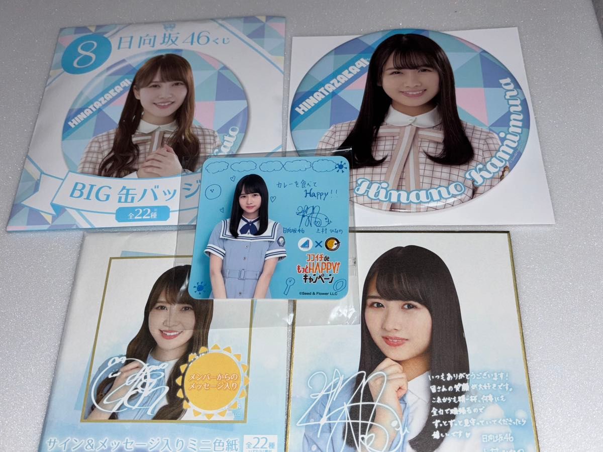 日向坂46 くじ 佐々木美玲 BIG缶バッジ｜Yahoo!フリマ（旧PayPayフリマ）