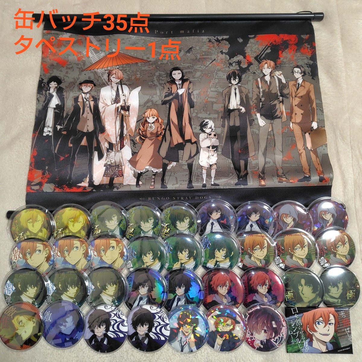 文豪ストレイドッグス 中原中也 出張 缶バッジ agf 東京駅 文スト