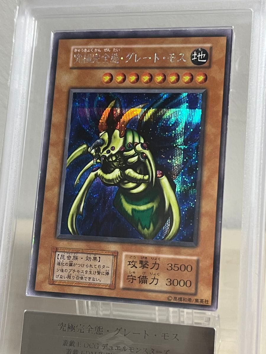 PSA10】【美品】封印されしエクゾディア 復刻版 初期 ウルトラレア