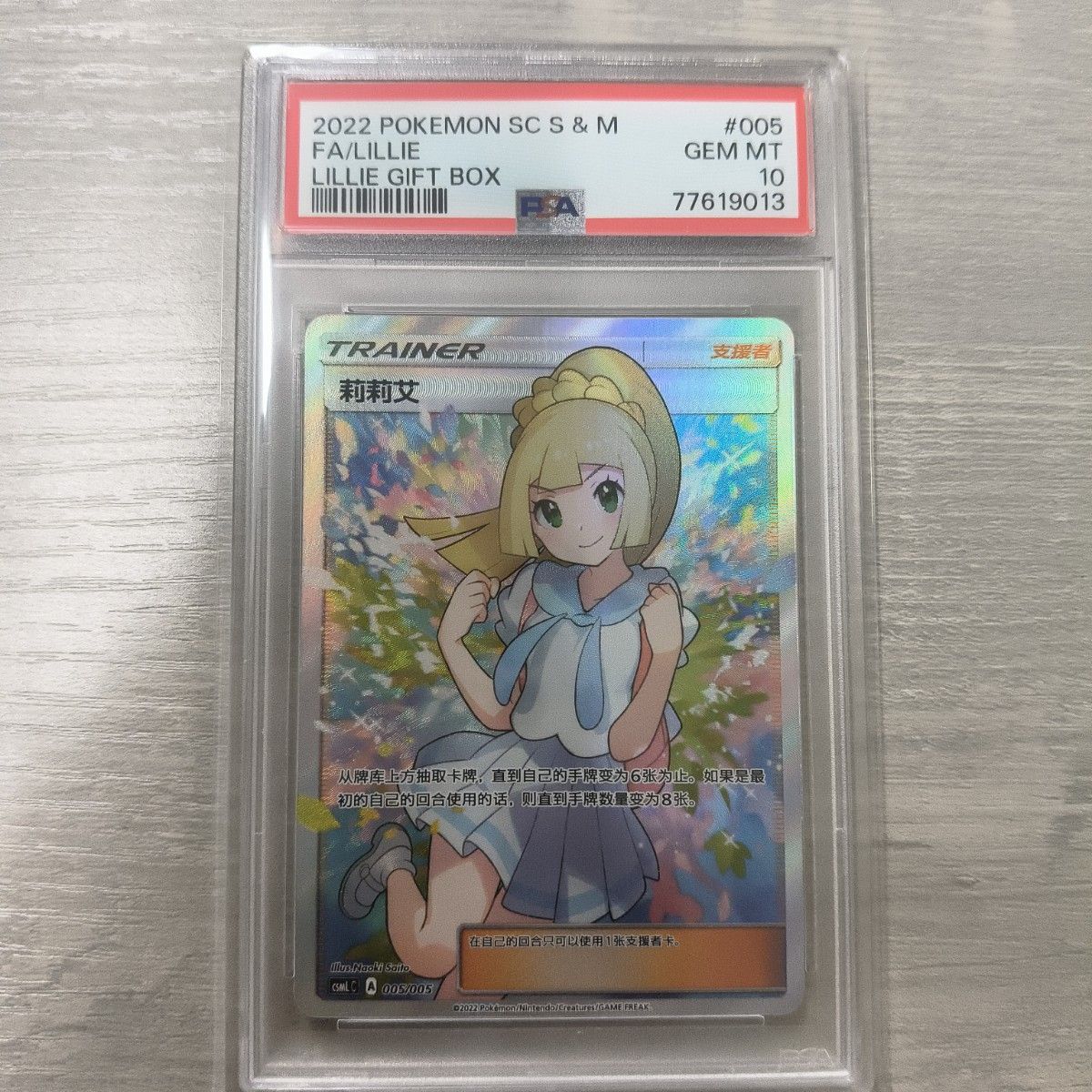 最安値】リーリエの全力 SR PSA10｜Yahoo!フリマ（旧PayPayフリマ）