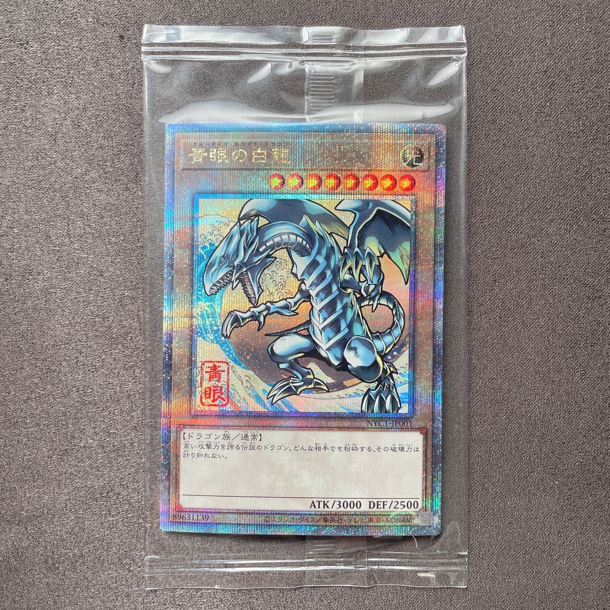 遊戯王カード ブラックマジシャン シンブルーアイズホワイトドラゴン