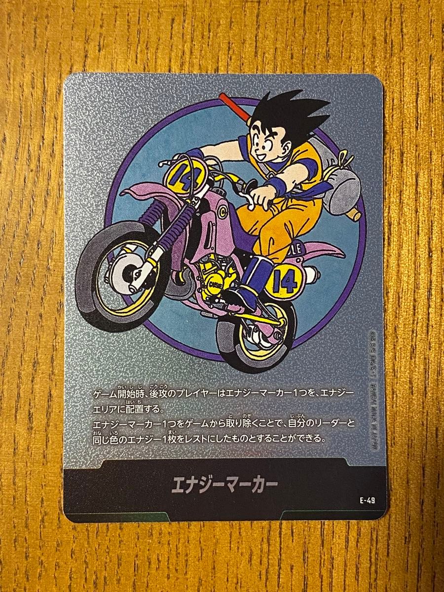 ドラゴンボールカードゲームフュージョンワールドマンガブースター2