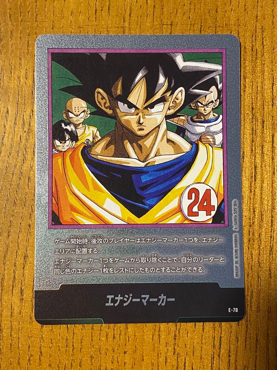 ドラゴンボール スーパーカードゲーム フュージョンワールド エナジー