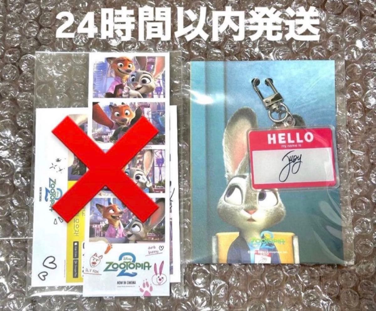 韓国 ズートピア2 映画 特典 6週目 キーホルダー ニック｜Yahoo!フリマ