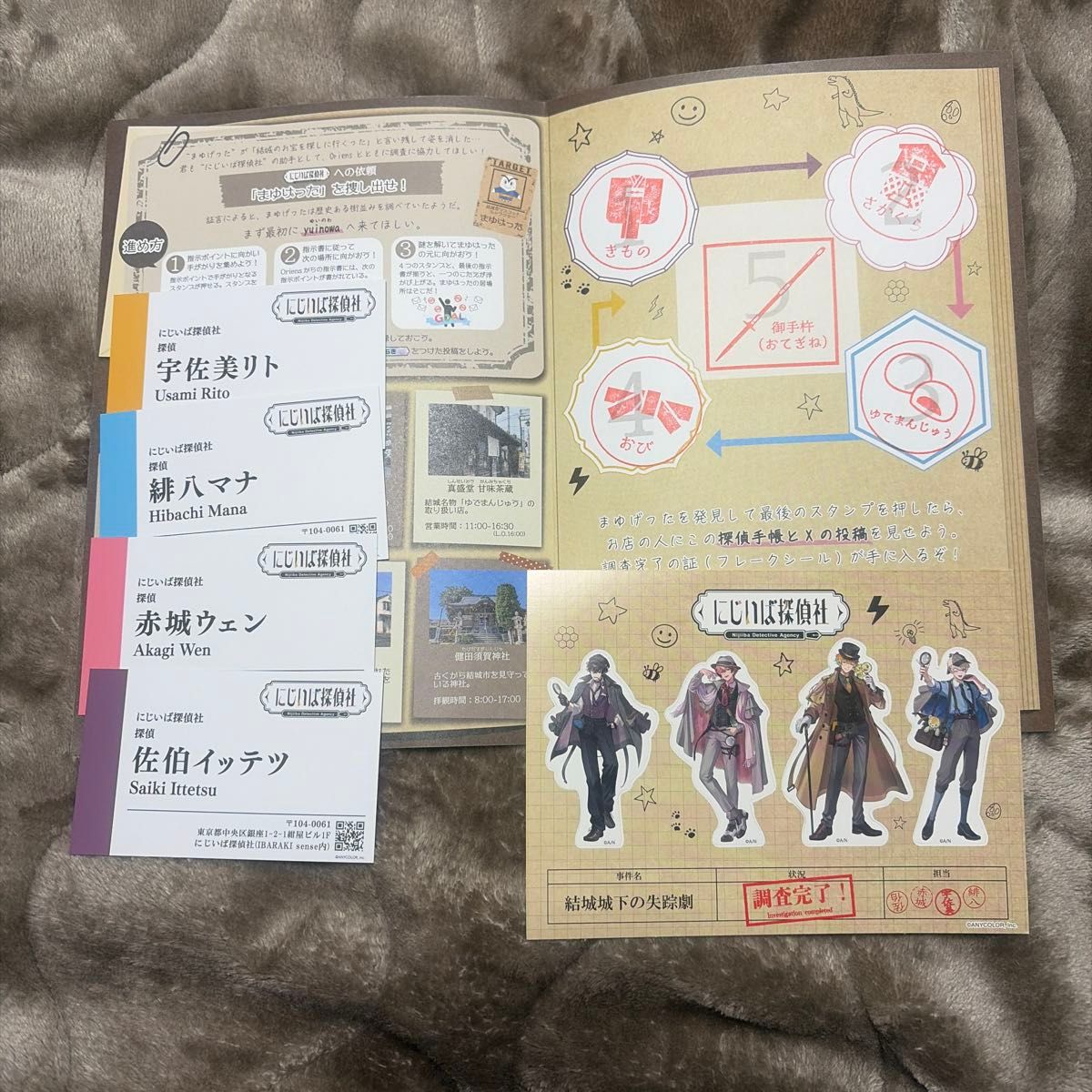 にじさんじ にじいばらき にじいばジャーニー Oriens セット 全種類