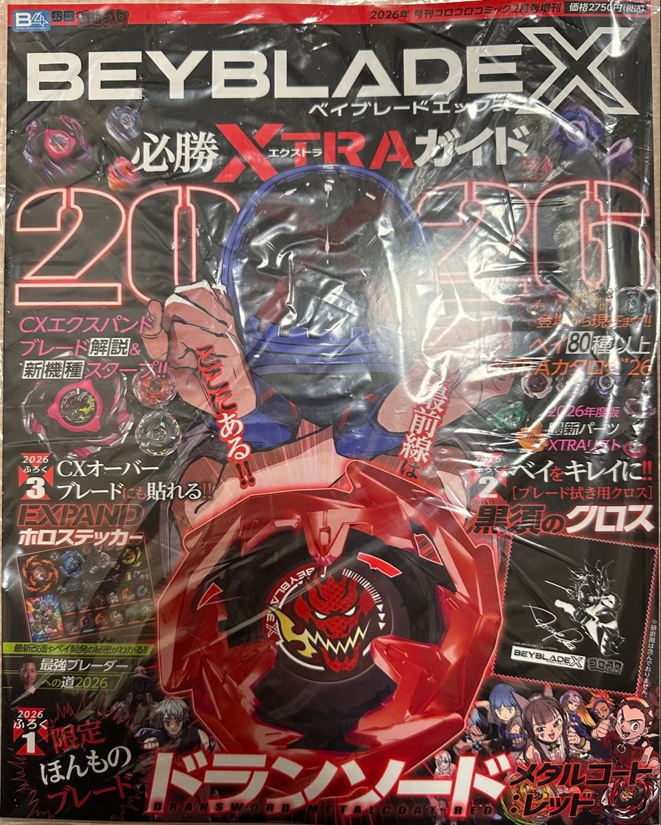 BEYBLADE X UX-00 オロチクラスタ 6-60LF ベイブレードX コロコロ