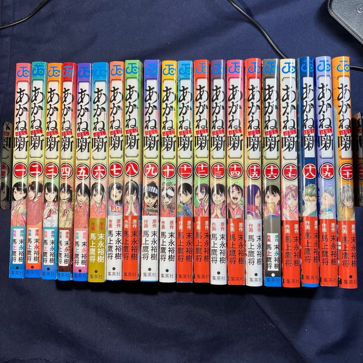 あかね噺 1巻〜20巻 全巻セット 末永裕樹 馬上鷹将 集英社｜Yahoo