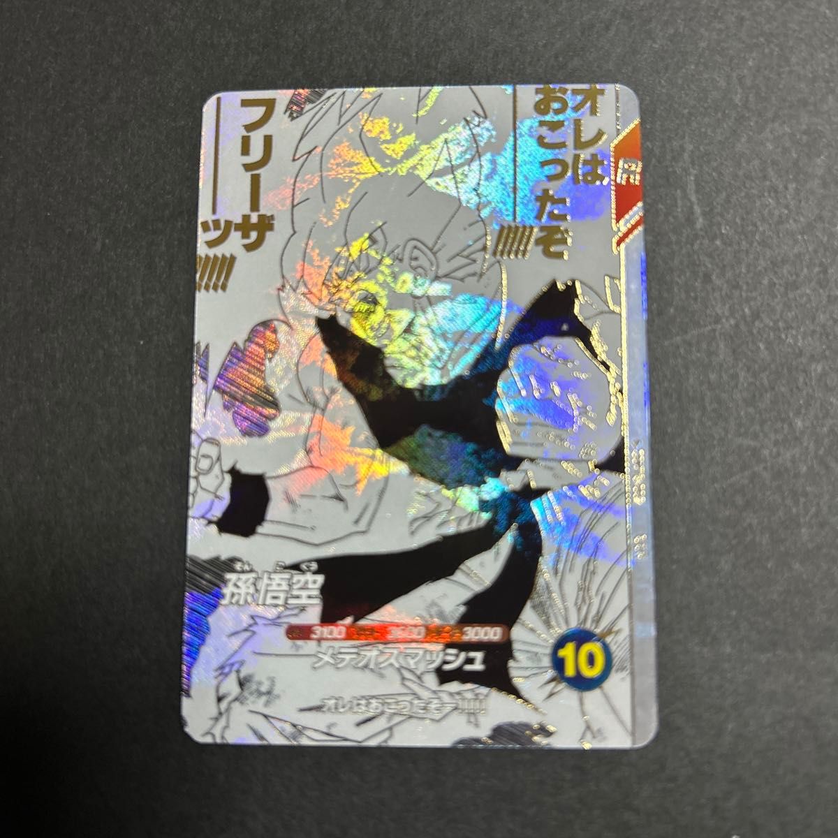 SDVTP-004 孫悟空 PR パラレル 大会プロモ ドラゴンボールスーパー