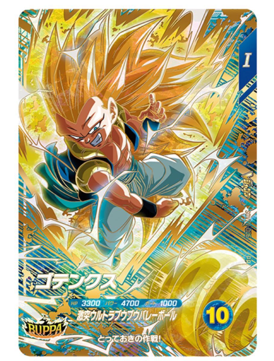 Vジャンプ 2026年1月特大号 ドラゴンボールスーパーダイバーズ 1