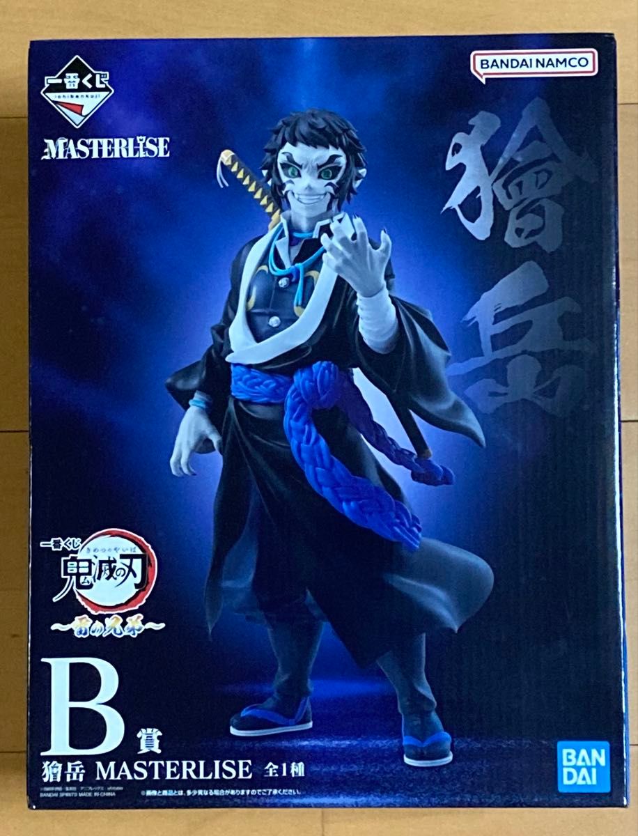 一番くじ 鬼滅の刃 雷の兄弟 B賞 獪岳 フィギュア ◯新品◯ 鬼滅の刃