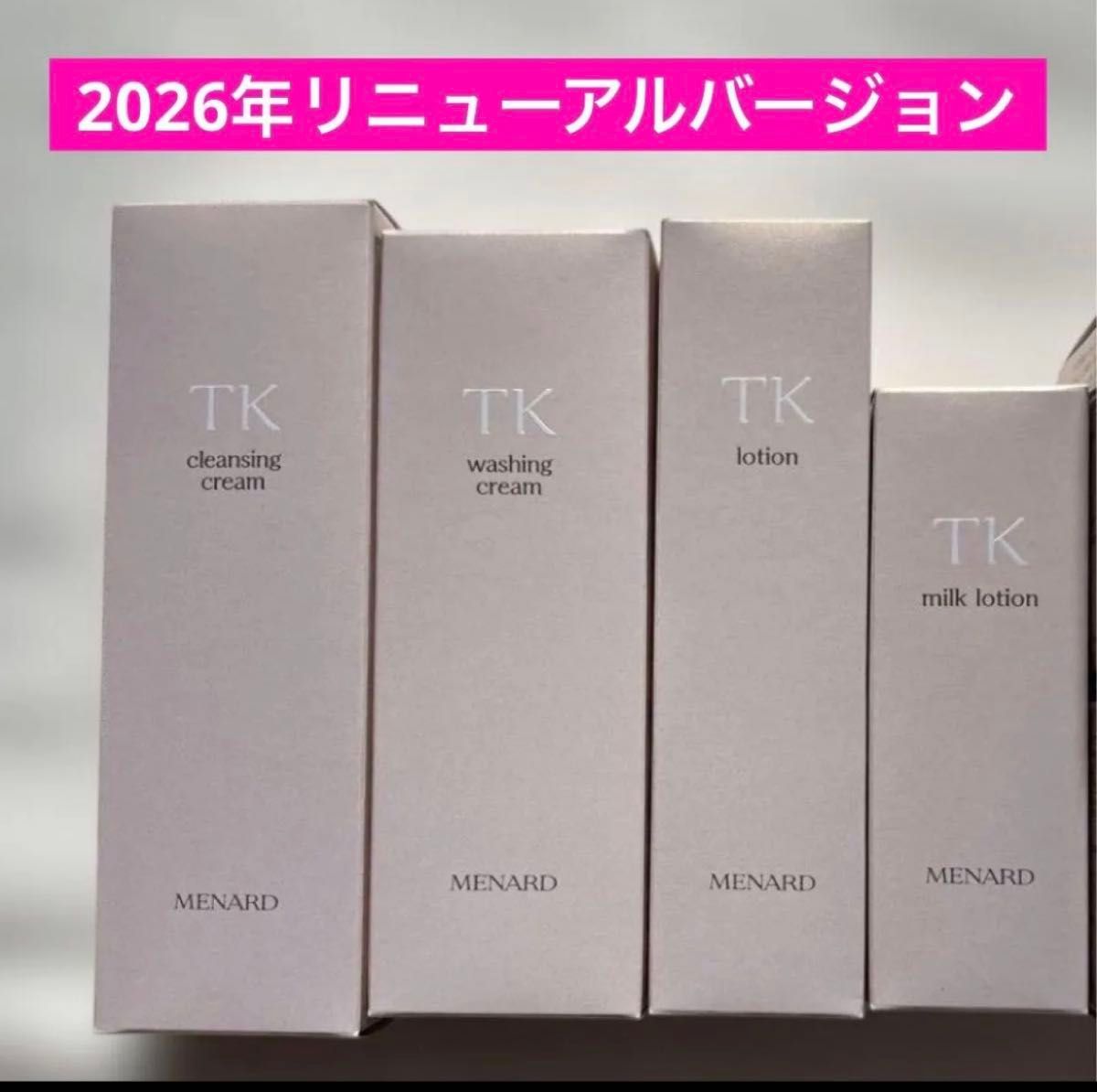 メナードTK4点セット｜Yahoo!フリマ（旧PayPayフリマ）