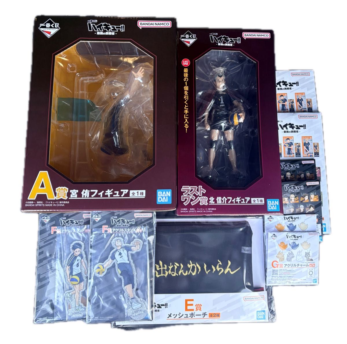 ハイキュー 一番くじ 北信介 ラストワン賞 D賞 キタキツネふわふわ