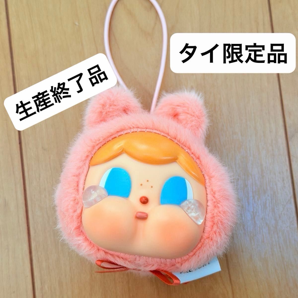 クライベイビー イヤホンケース ぬいぐるみキーホルダー ぬいぐるみ