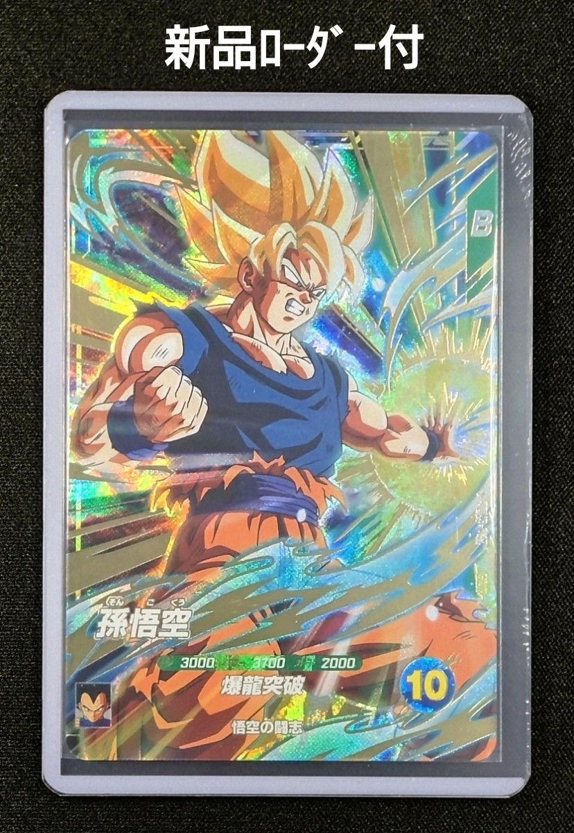 SDVA-001 GDR孫悟空 ドラゴンボールスーパーダイバーズ｜Yahoo!フリマ